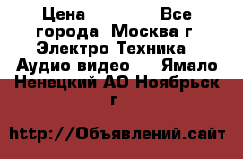  Toshiba 32AV500P Regza › Цена ­ 10 000 - Все города, Москва г. Электро-Техника » Аудио-видео   . Ямало-Ненецкий АО,Ноябрьск г.